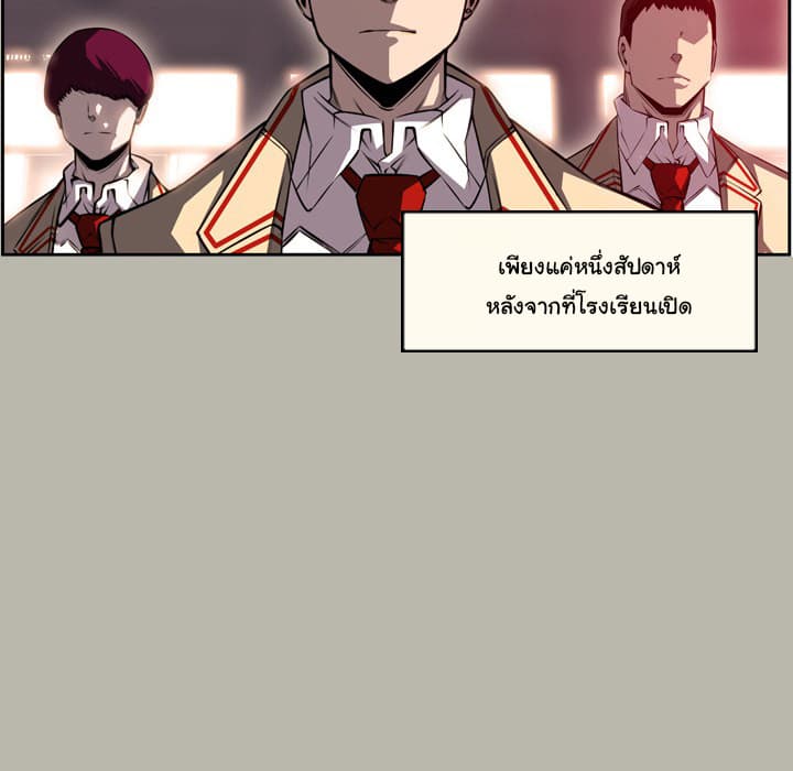 SuperNova page 29
