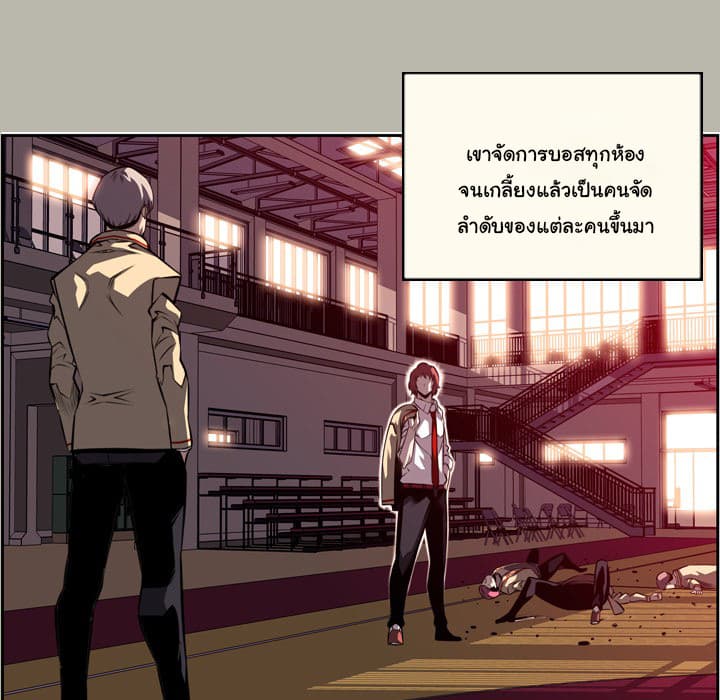 SuperNova page 30
