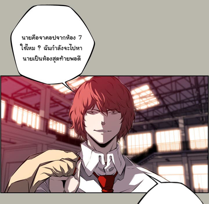 SuperNova page 32