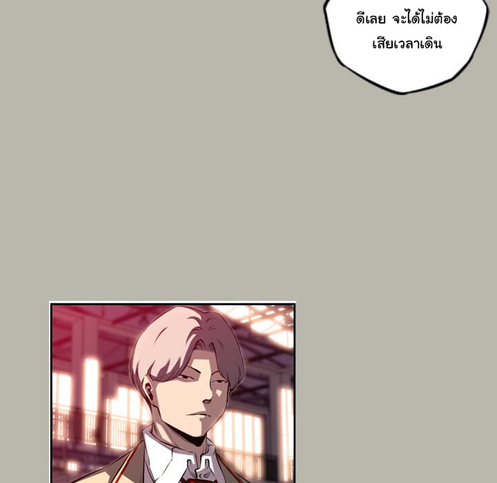 SuperNova page 33
