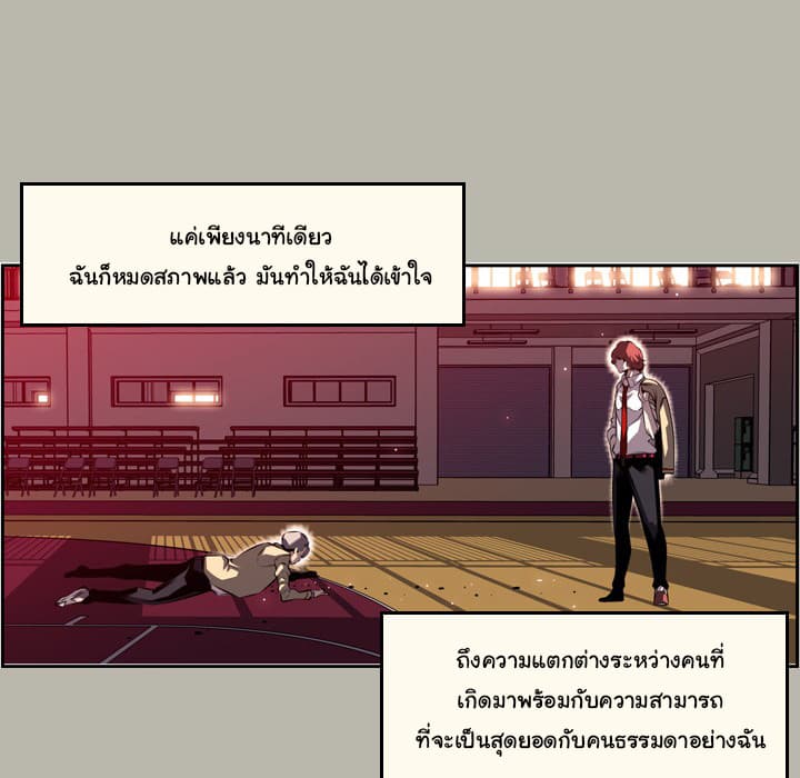 SuperNova page 36