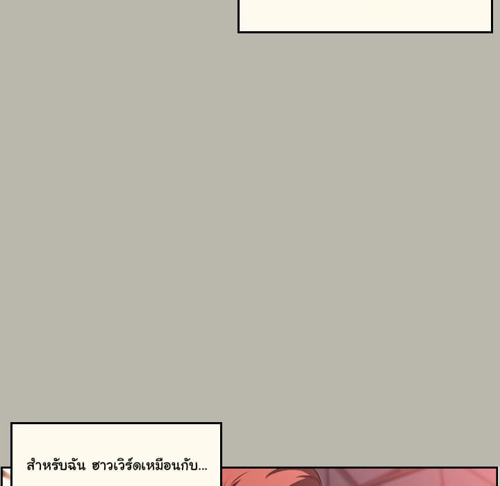 SuperNova page 37