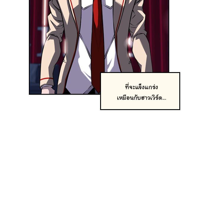 SuperNova page 40