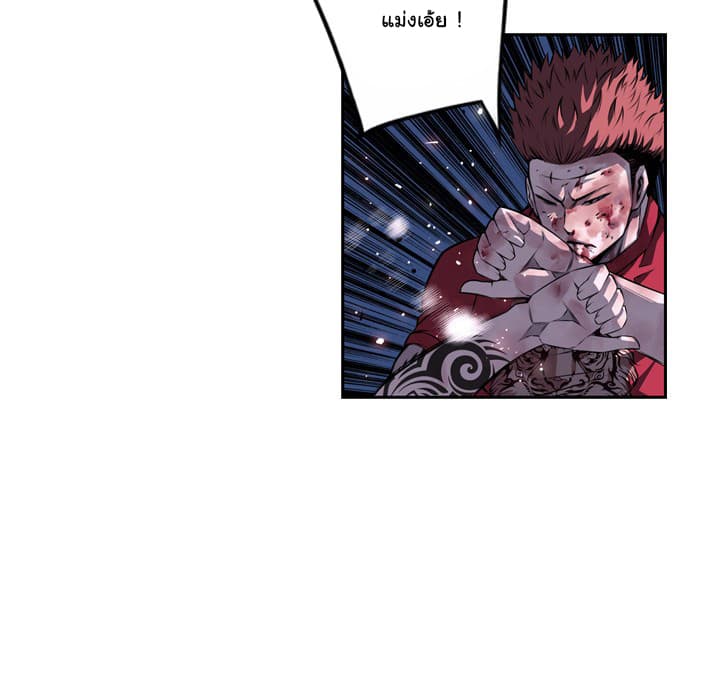 SuperNova page 46
