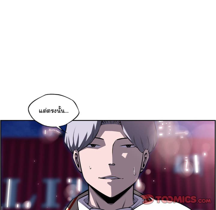 SuperNova page 47
