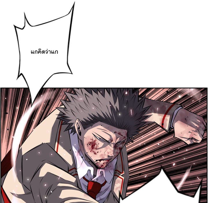 SuperNova page 49
