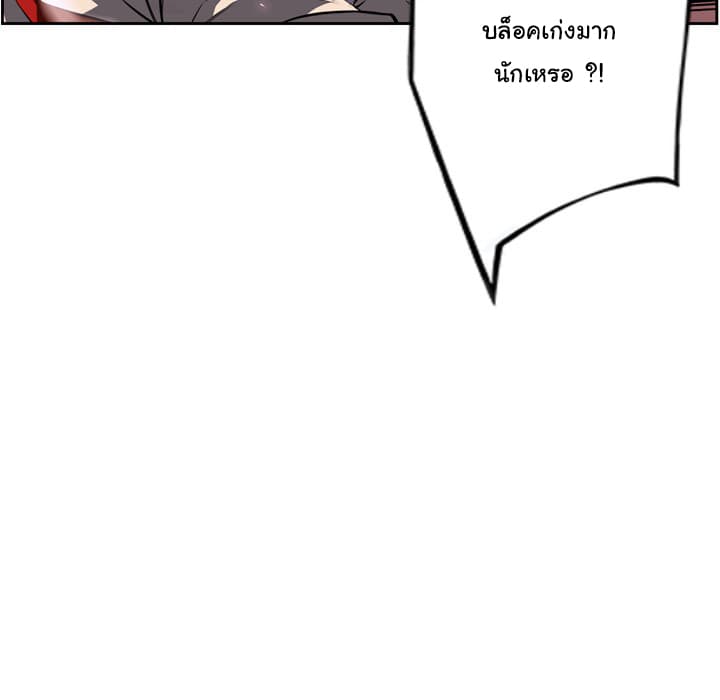 SuperNova page 50