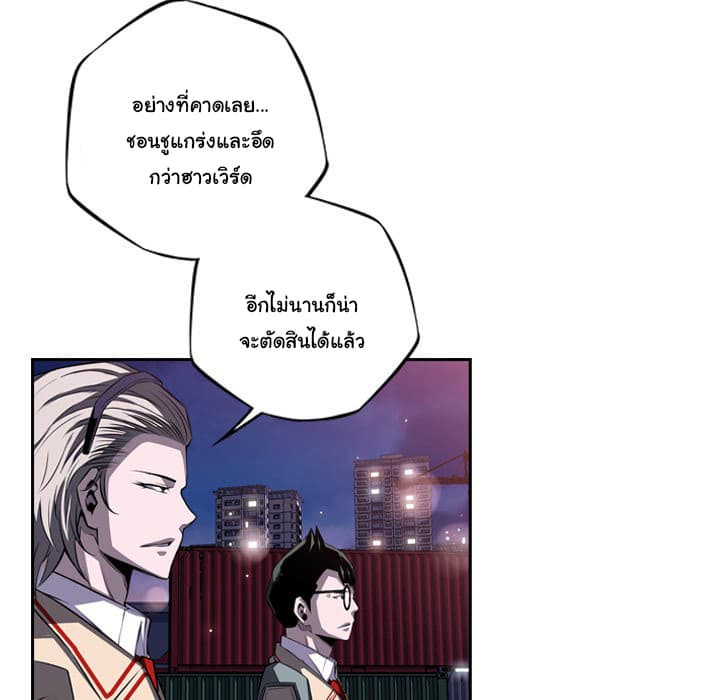 SuperNova page 61