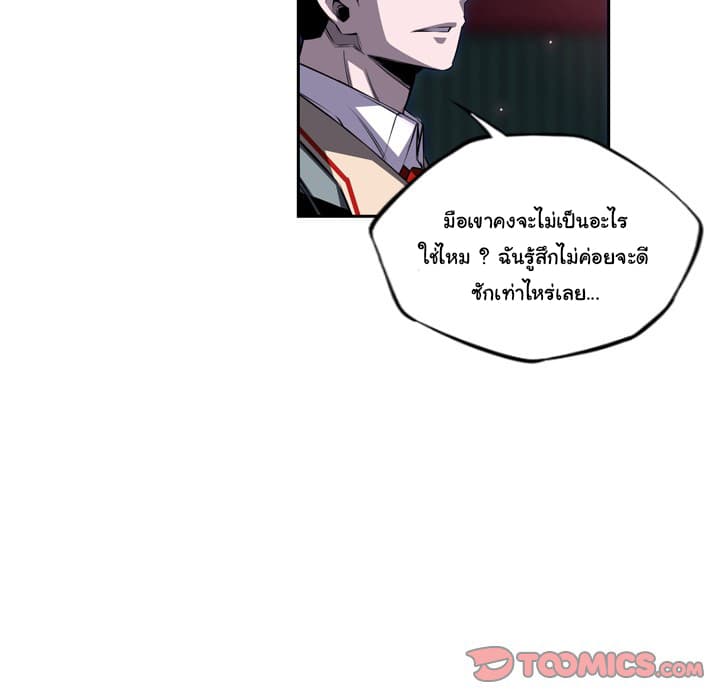 SuperNova page 63