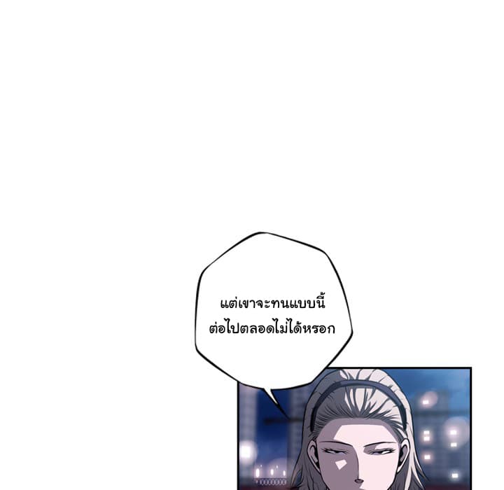 SuperNova page 65