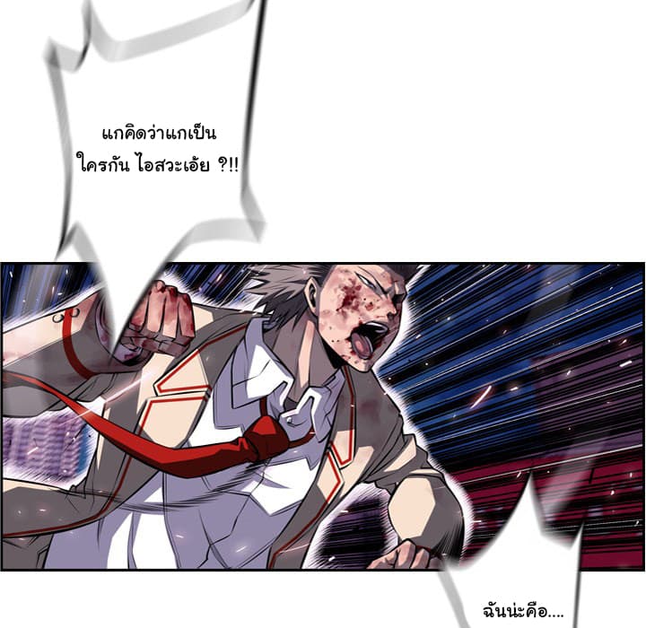 SuperNova page 70