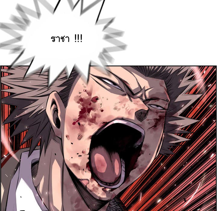 SuperNova page 72