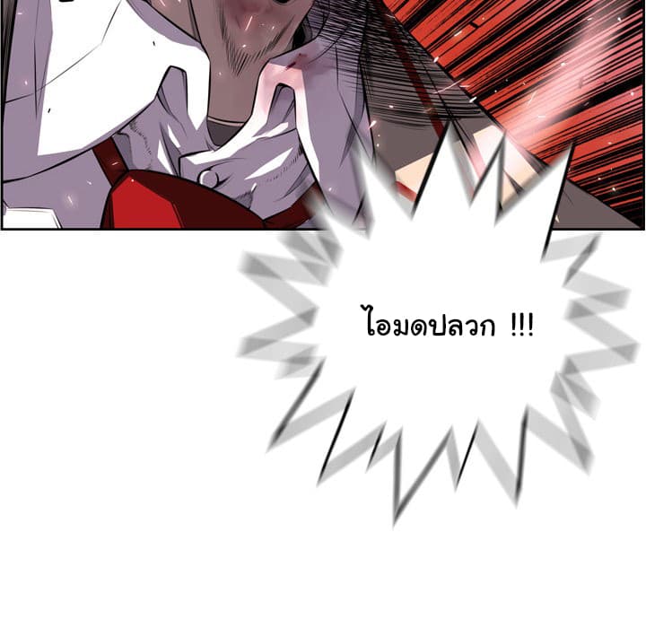 SuperNova page 73