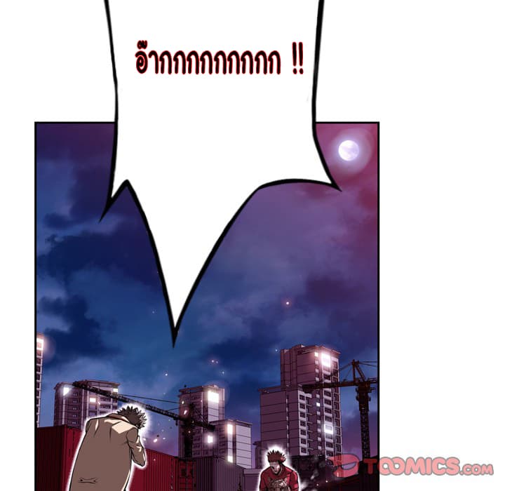 SuperNova page 83