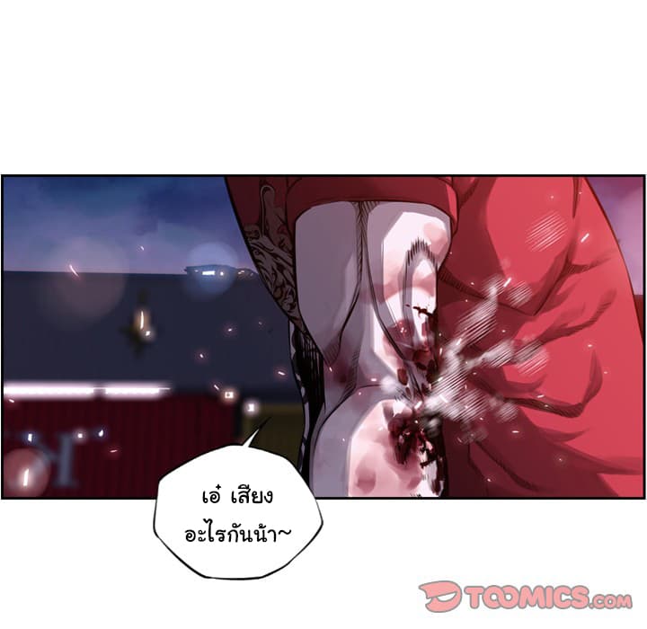 SuperNova page 87