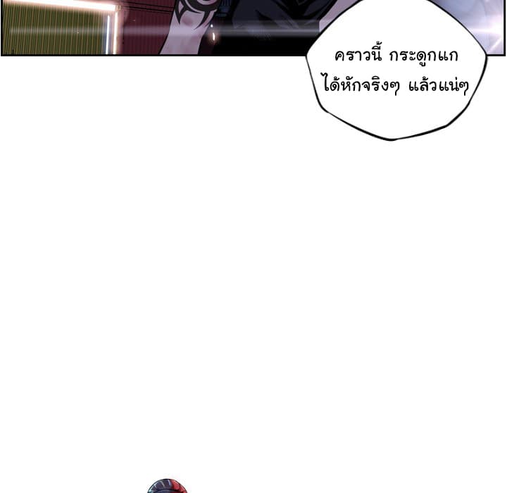 SuperNova page 90