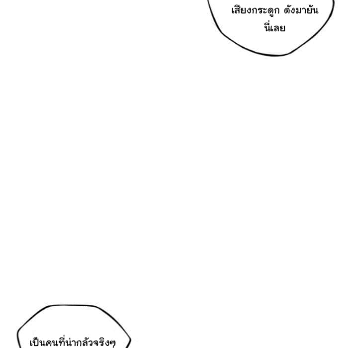 SuperNova page 3