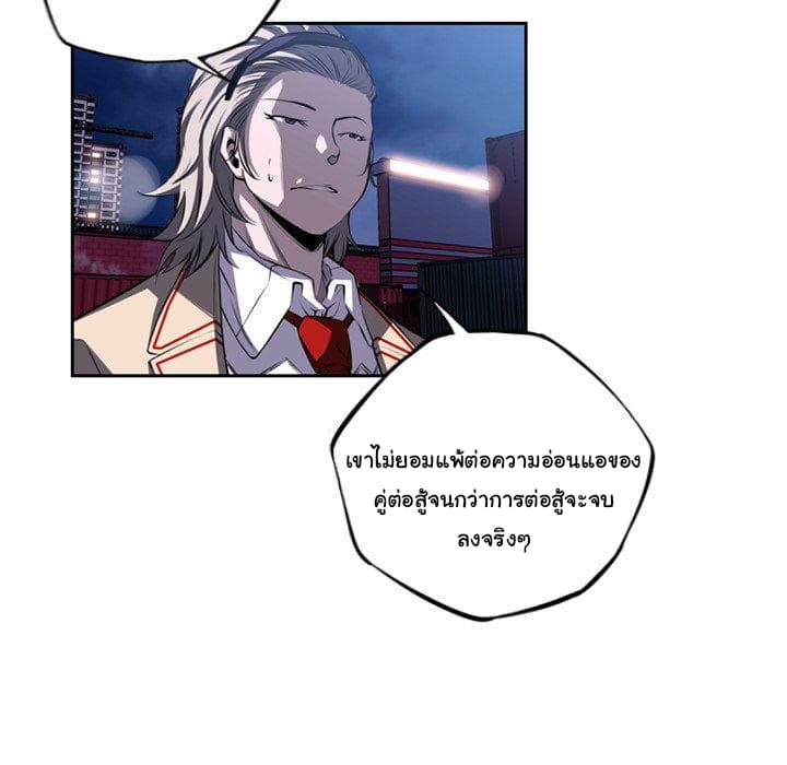 SuperNova page 4