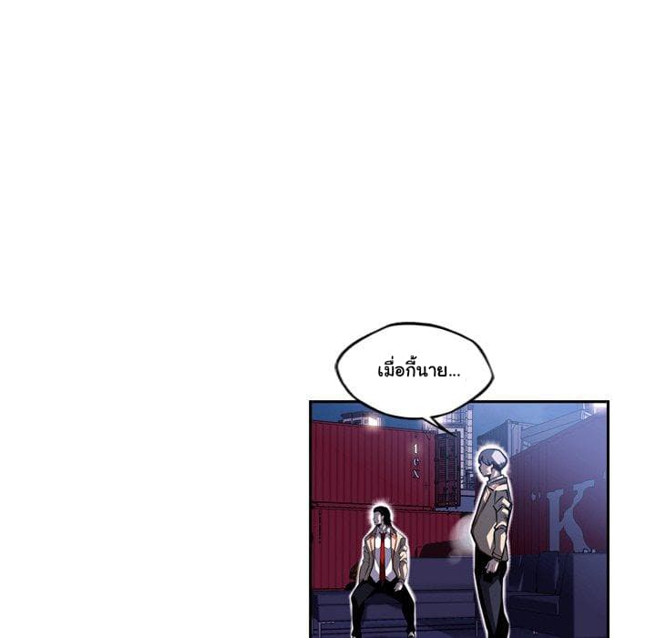 SuperNova page 5