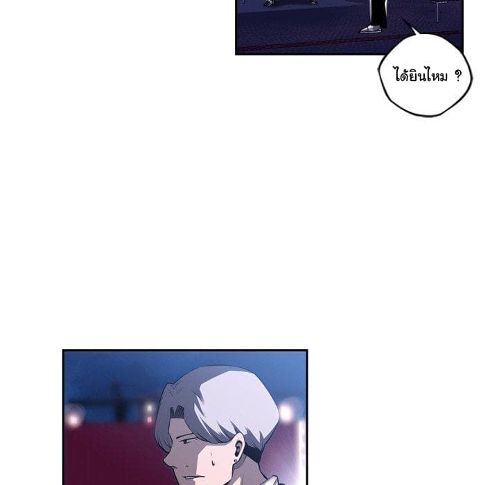 SuperNova page 6