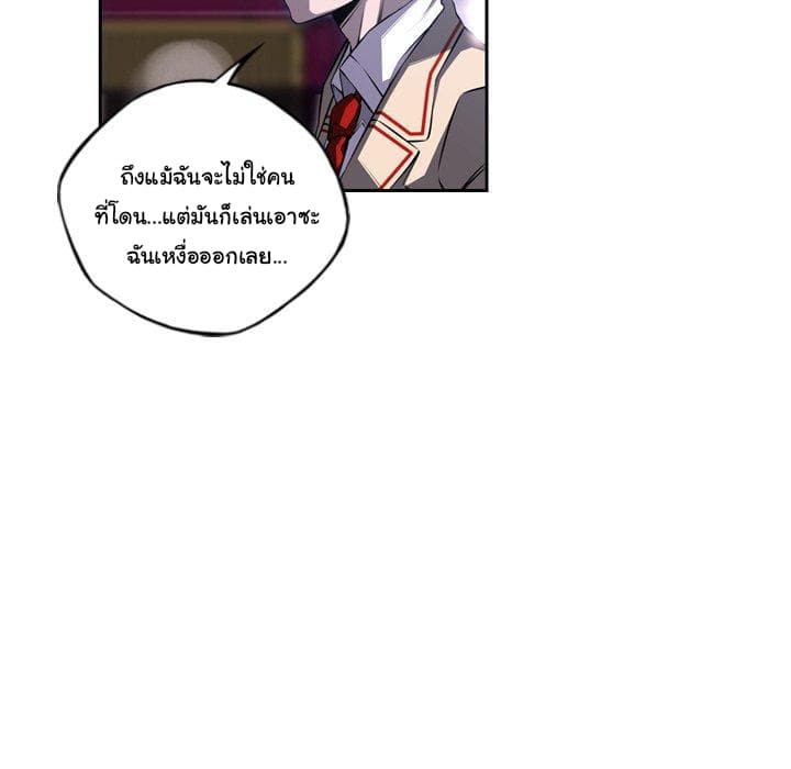 SuperNova page 7