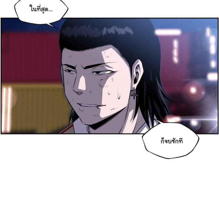 SuperNova page 10
