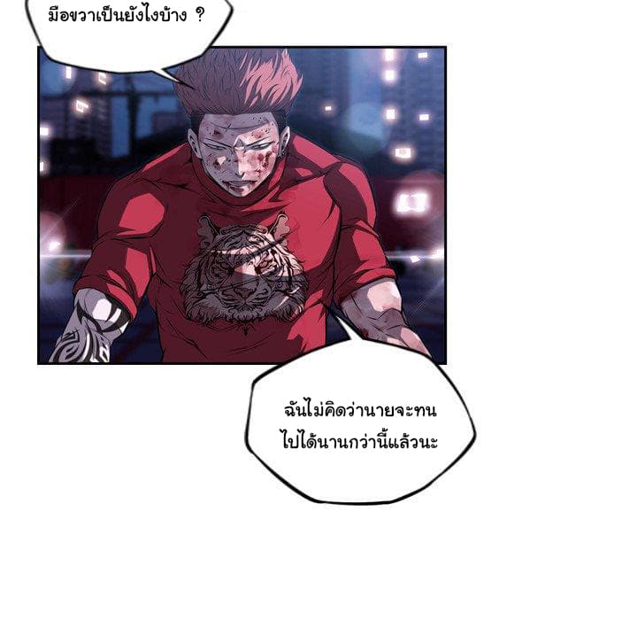 SuperNova page 13