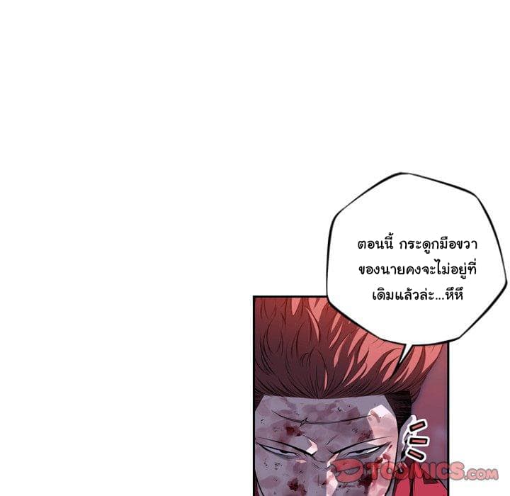SuperNova page 14