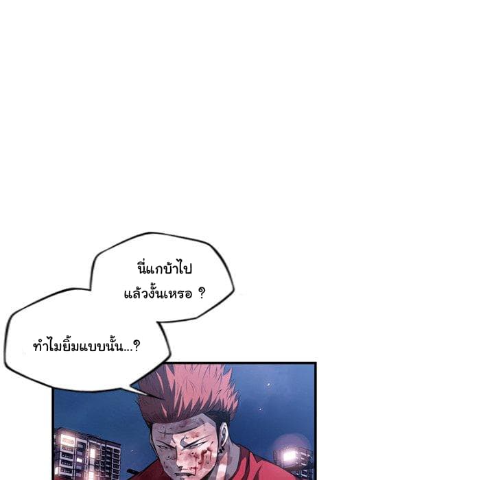 SuperNova page 19