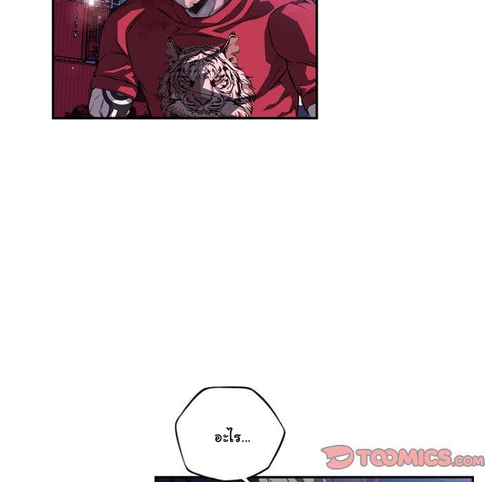 SuperNova page 20