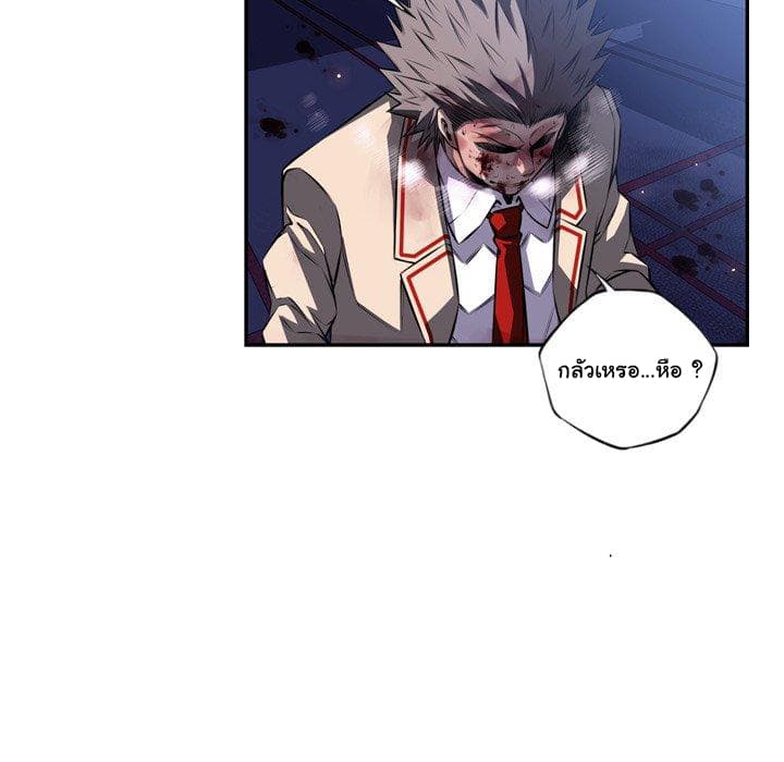 SuperNova page 21