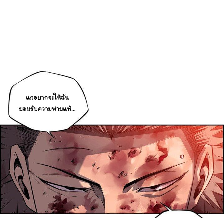 SuperNova page 22