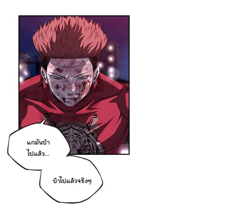 SuperNova page 24