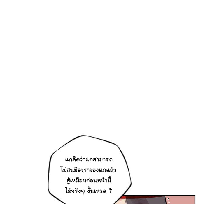 SuperNova page 25