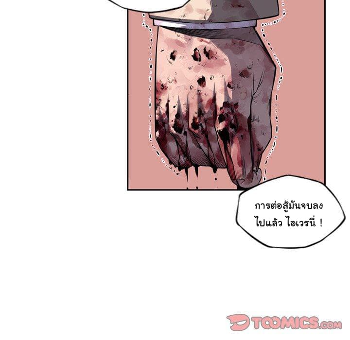 SuperNova page 26