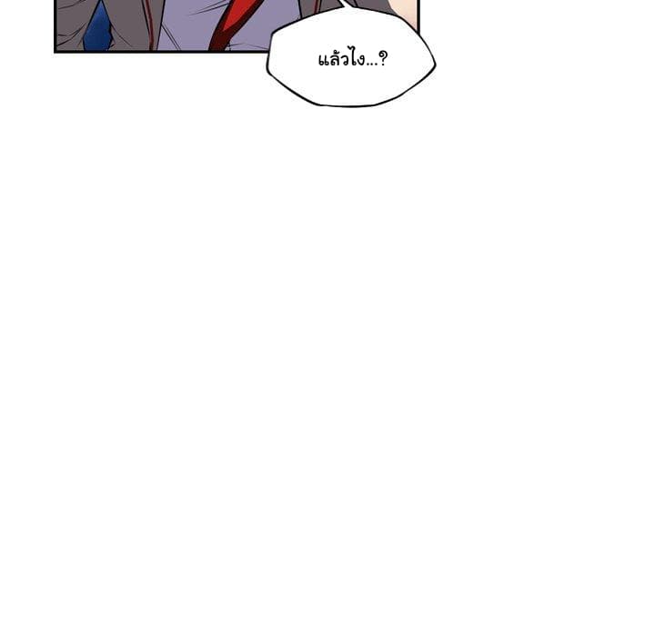 SuperNova page 28