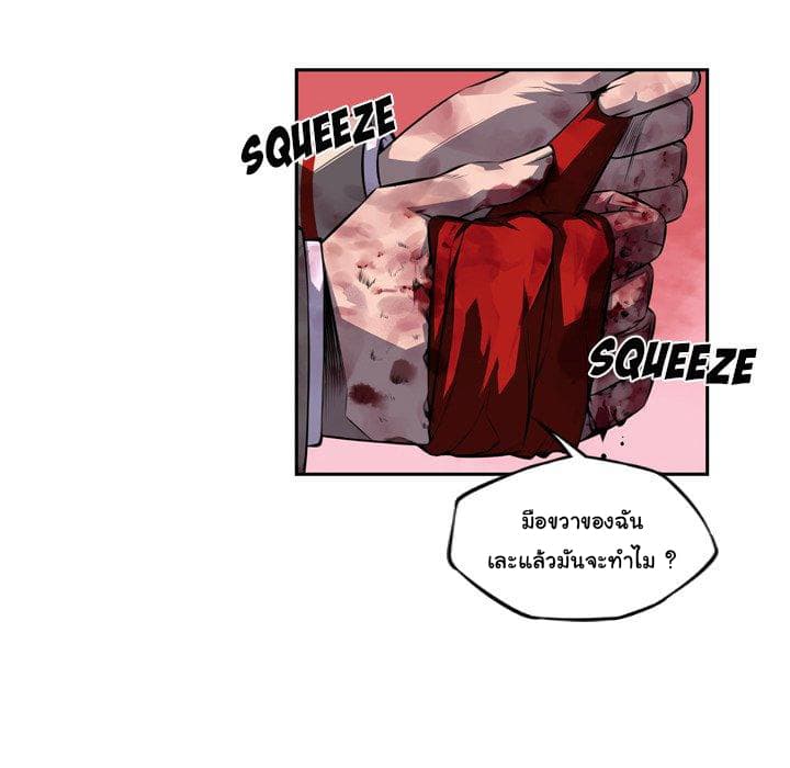 SuperNova page 29
