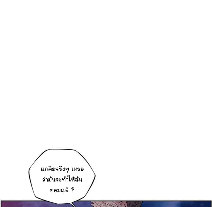 SuperNova page 30