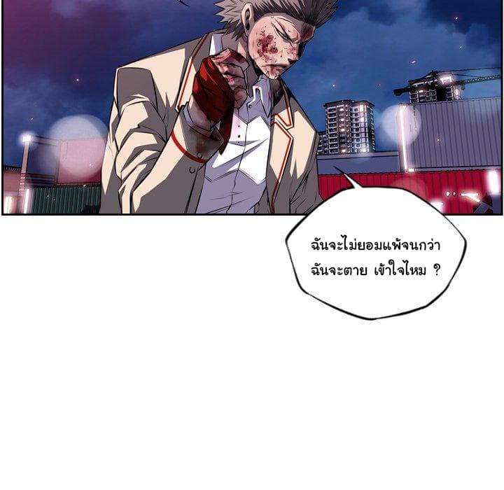 SuperNova page 31