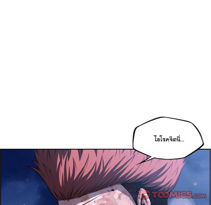 SuperNova page 32
