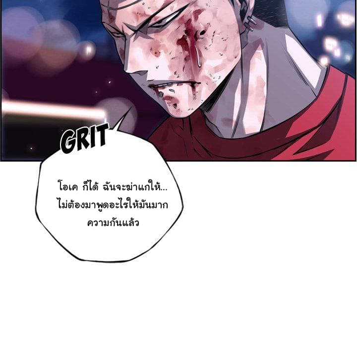 SuperNova page 33
