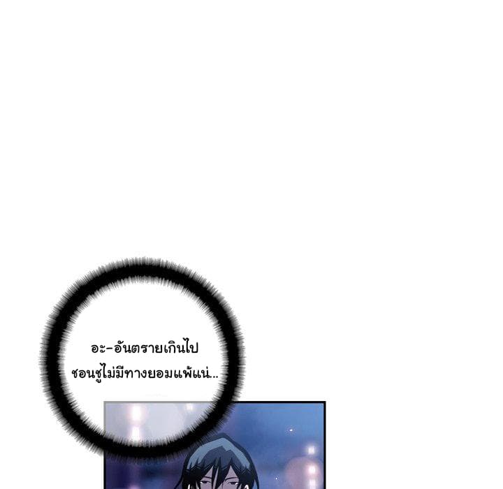 SuperNova page 34