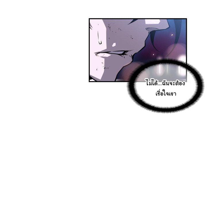 SuperNova page 36