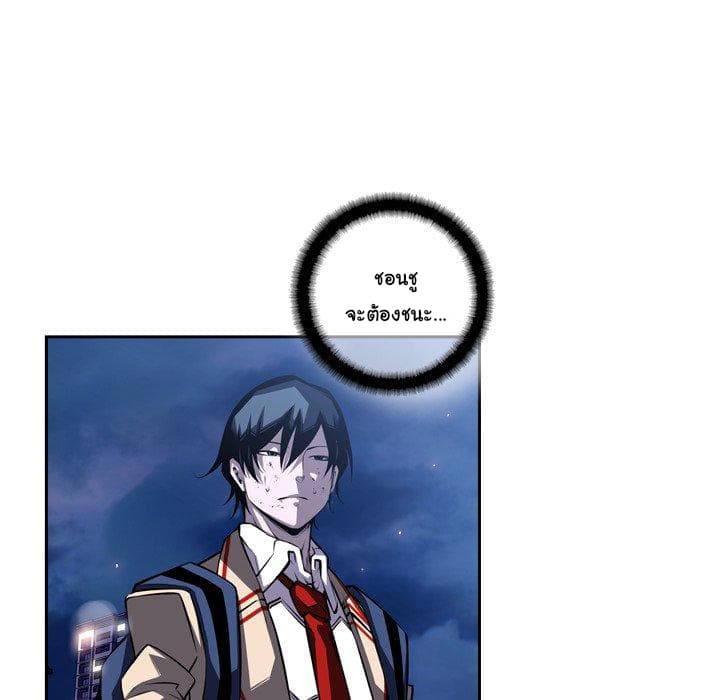SuperNova page 37