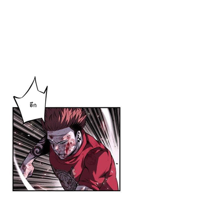 SuperNova page 48