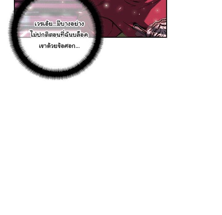 SuperNova page 51