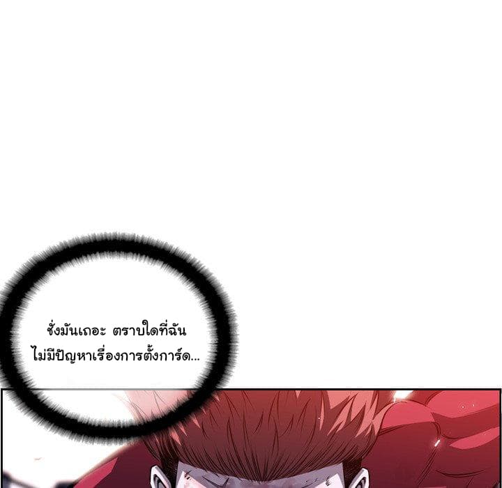 SuperNova page 53