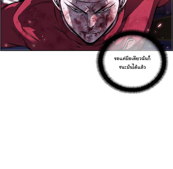 SuperNova page 54