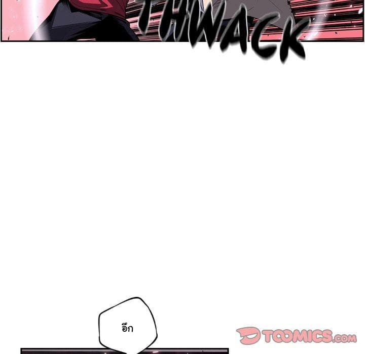 SuperNova page 56