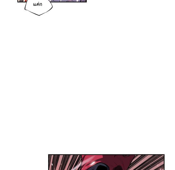 SuperNova page 72